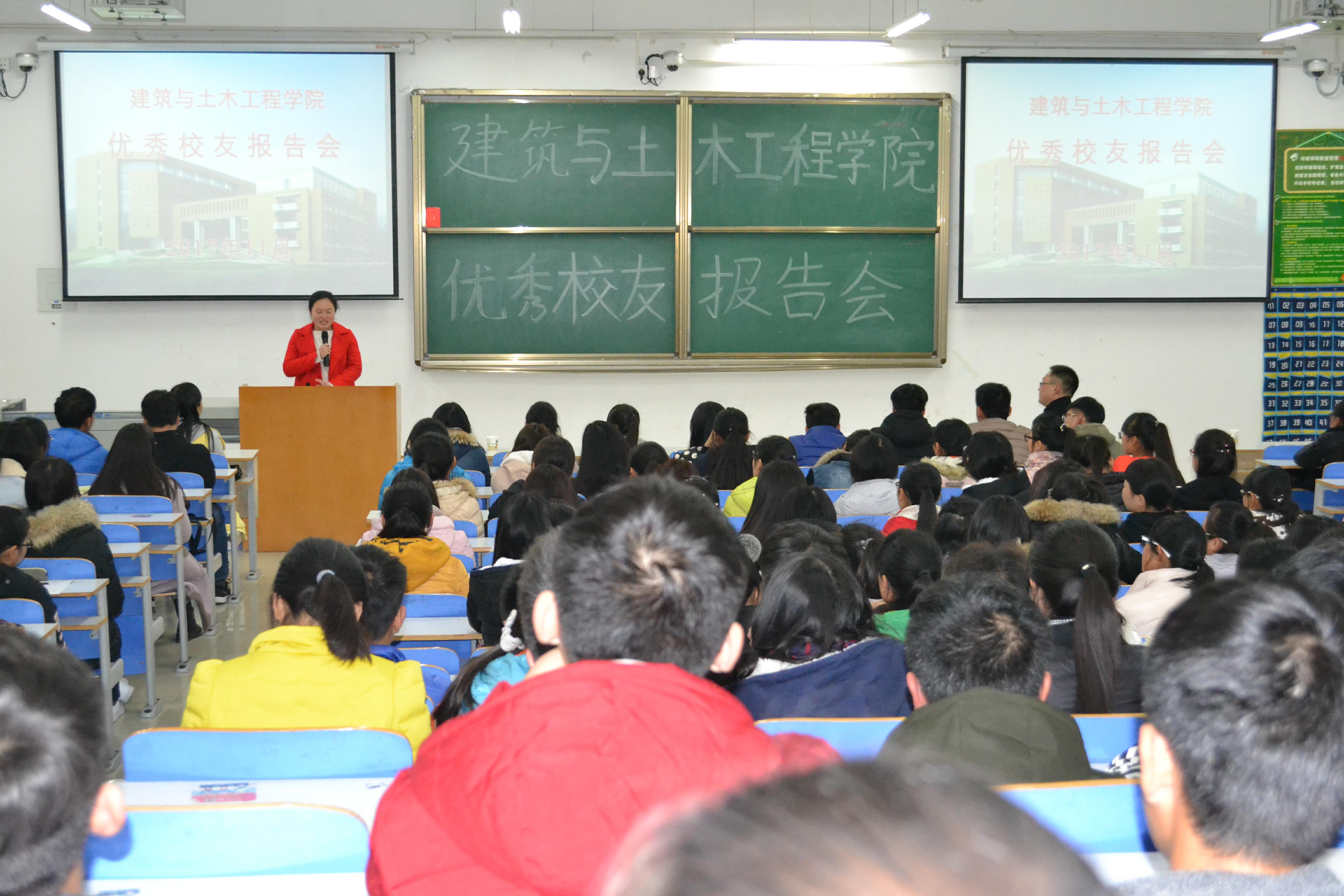 mg娱乐电子游戏网站官网优秀校友报告会.jpg
